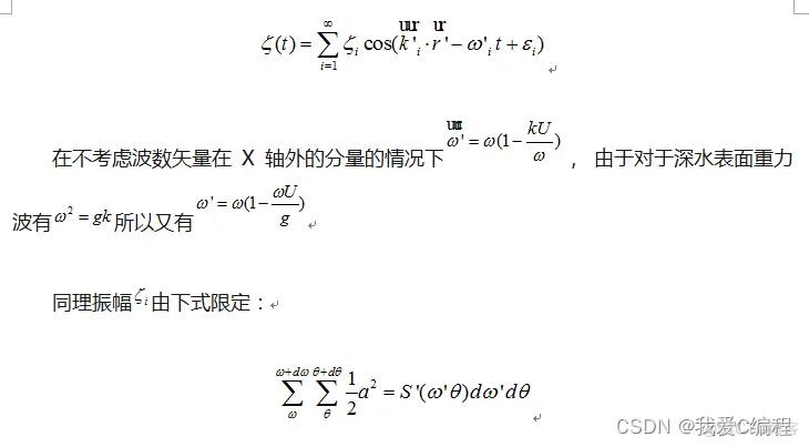 三维海浪曲面的动态模拟matlab仿真_随机过程_07